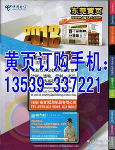 国产国产黄页大全